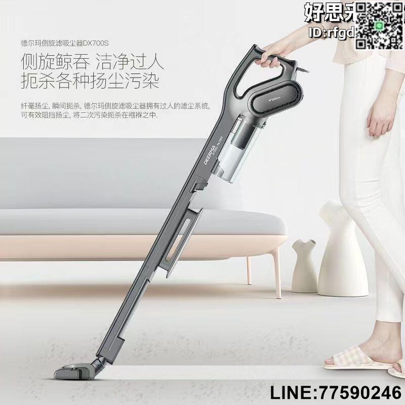 【快樂購】德爾瑪dx700s家用強力手持式大功率地毯大吸力吸塵機毛