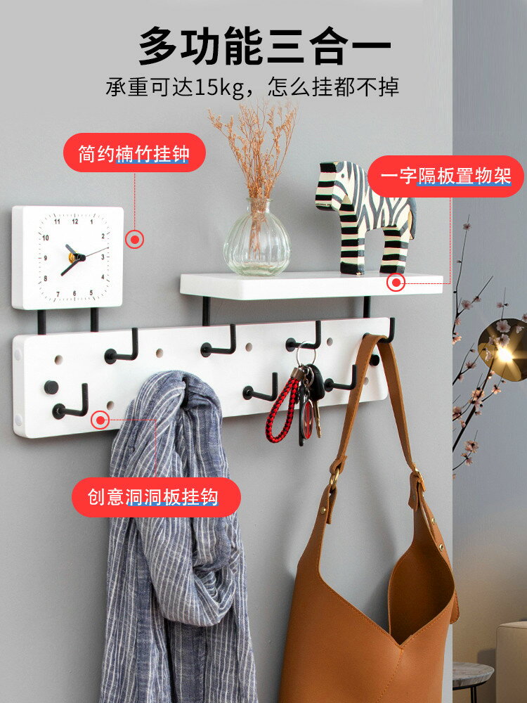 掛鉤墻壁玄關衣服帽子收納進門掛衣架墻上入戶創意包包鑰匙置物架