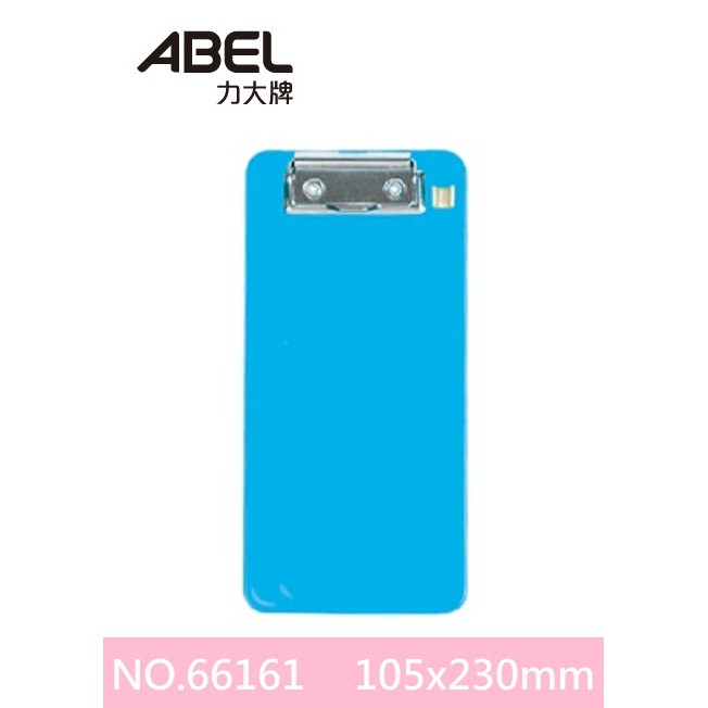 【K.J總務部】ABEL力大 NO.66161隨意型帳單夾 1