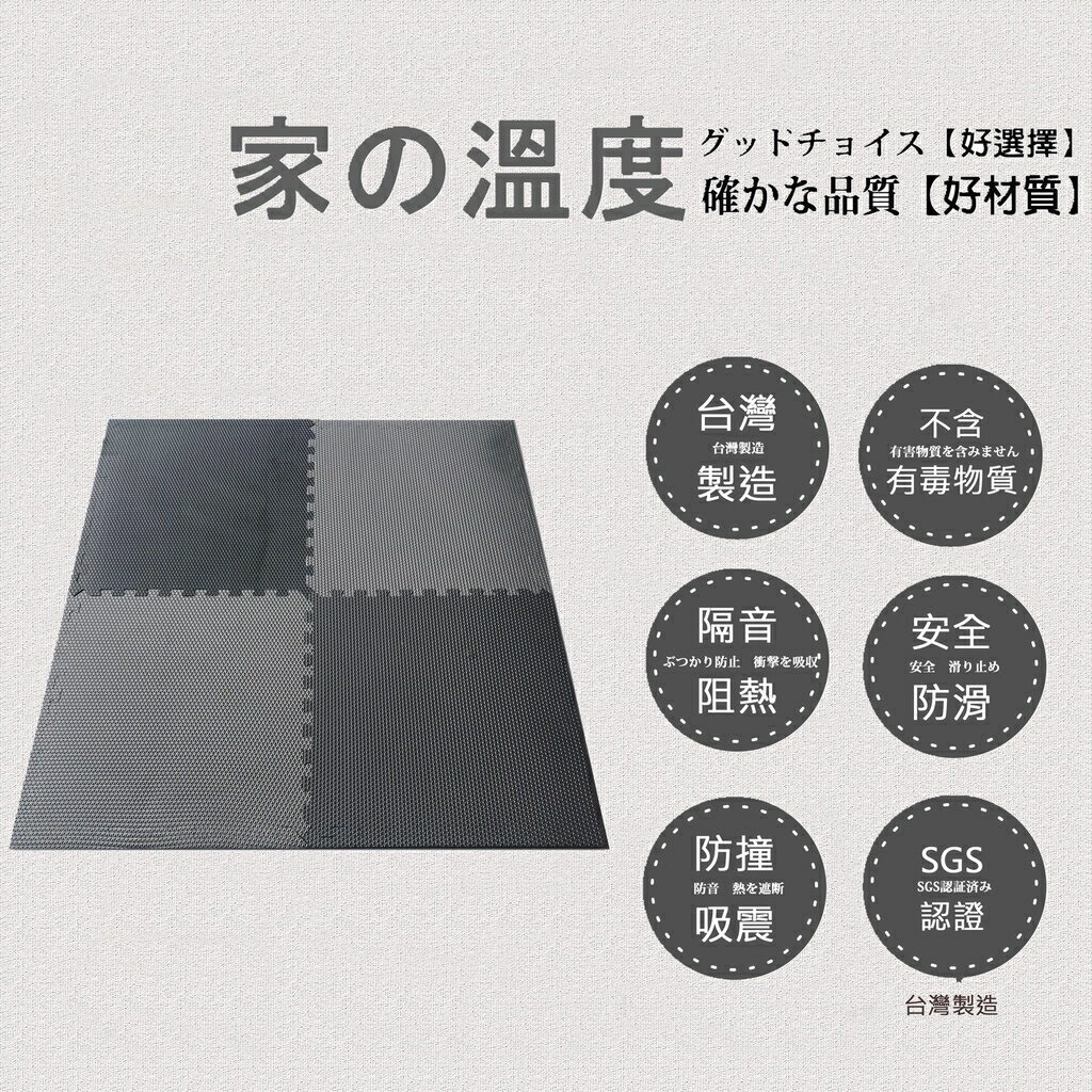 台灣製造 巧拼地墊60*60*2cm福利區 台灣, 台灣製, 地墊, 瑜珈地墊, 防水防滑 厚▲高墊▲