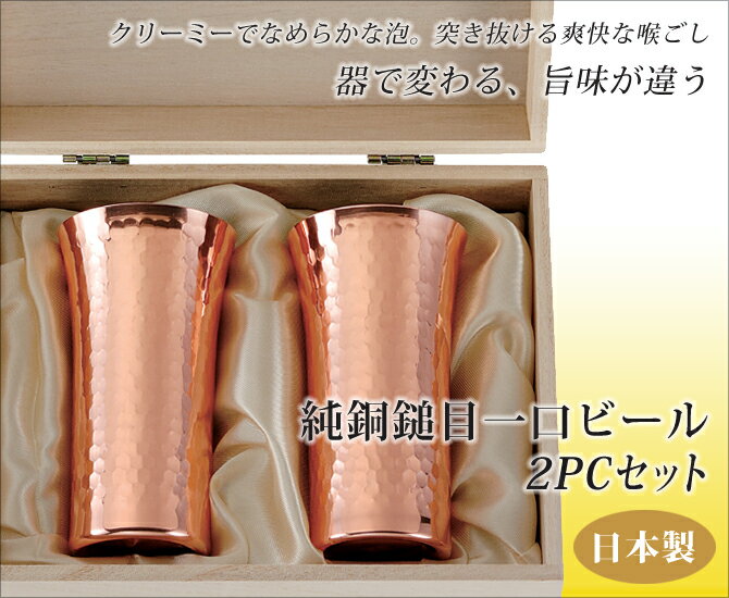 日本ASAHI食樂工房CNE926啤酒杯(2入)木盒包裝/純銅製//日本十大必買露營用品