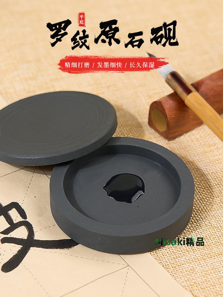 硯臺書法專用墨碟文房四寶可研墨羅紋硯臺天然原石墨硯成人初學者毛筆書法硯臺帶蓋學生用墨盒墨池不幹墨墨海-Misaki精品