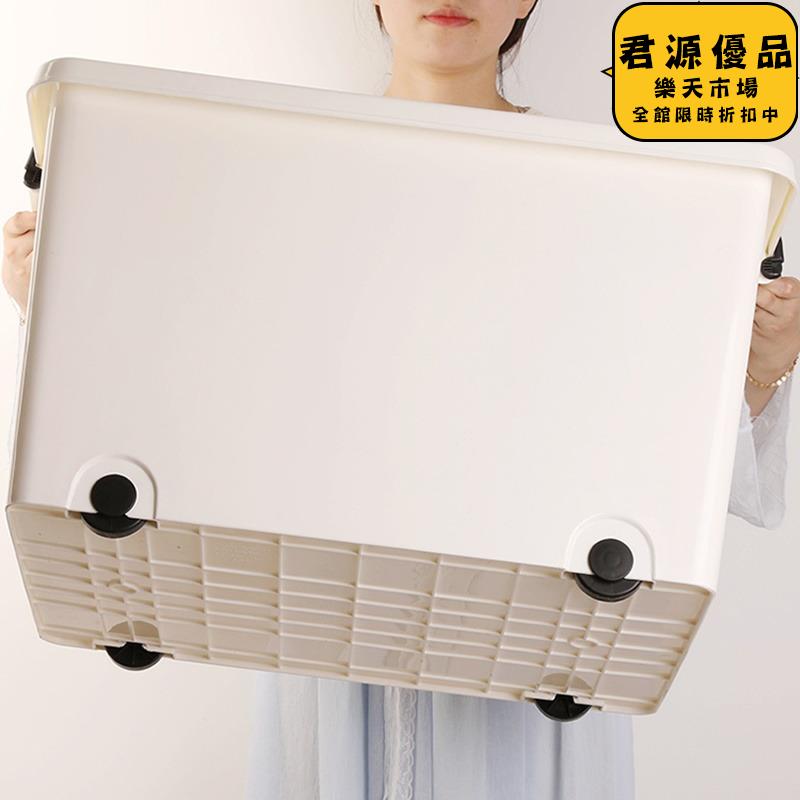 收納箱 收納箱帶滑輪簡約白塑料箱特大號加厚家用玩具被子衣服整理箱有蓋