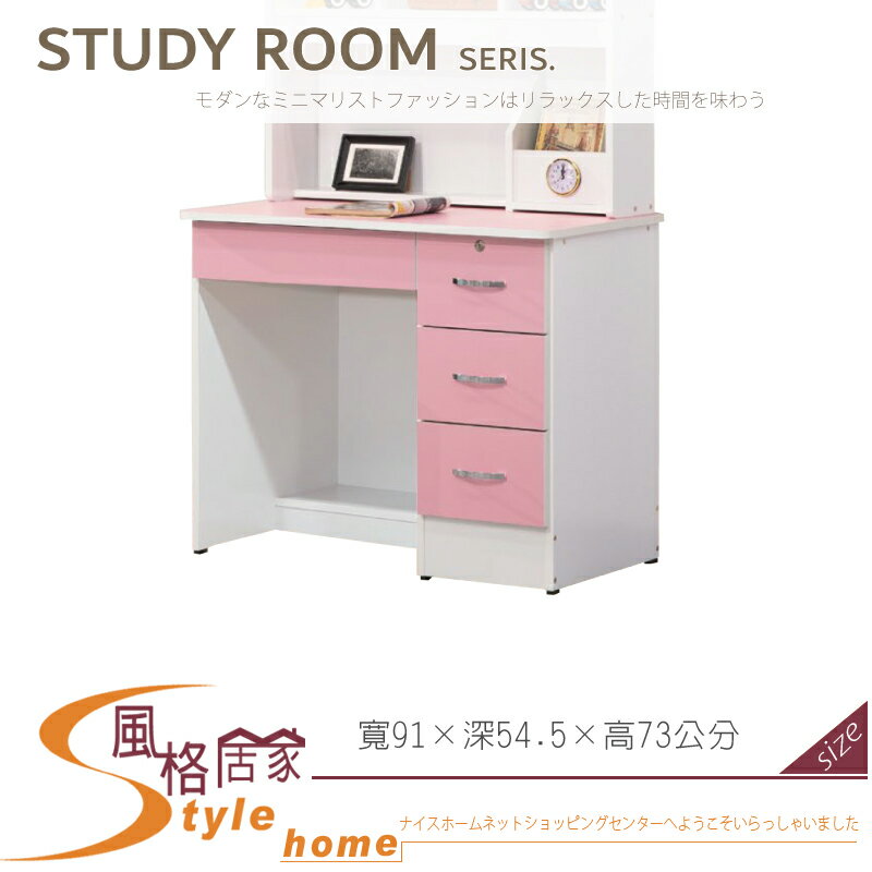 《風格居家Style》寶寶粉3尺書桌/下座 077-04-LK