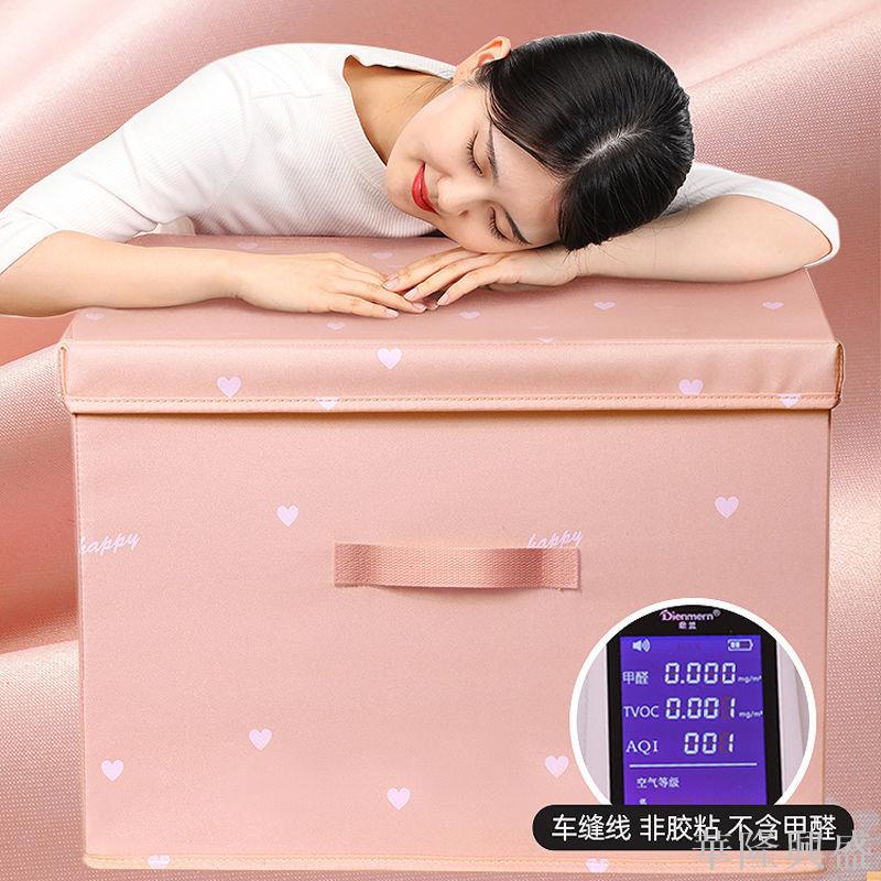 衣服收納箱布藝被子家用衣櫃神器大號折疊衣物儲物櫃筐整理盒箱子