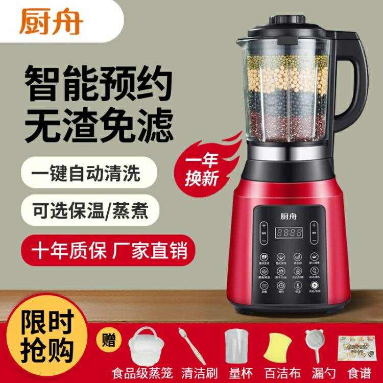【樂天精選】家用破壁機全自動加熱豆漿機多功能榨汁機果汁輔食料理機