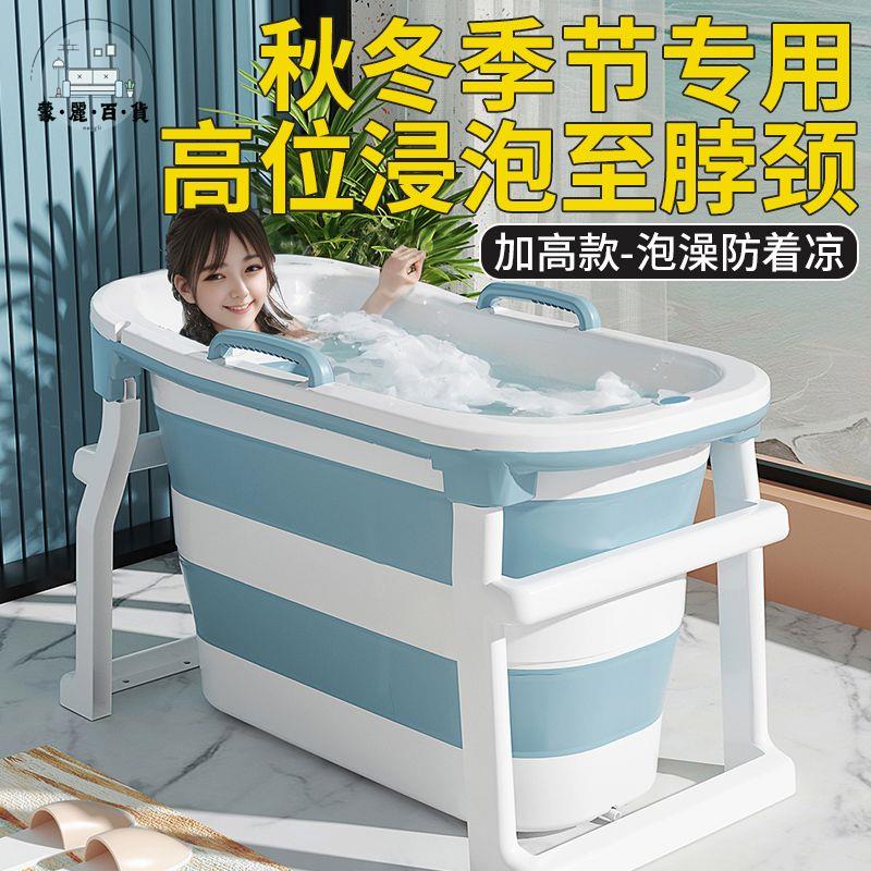 游泳池 洗澡池 浴桶 泡澡桶 大人折疊家用浴桶 成人高位洗澡桶 小戶型浴缸兒童洗澡盆 加厚游泳池 洗澡池 浴桶游泳池 洗澡池 浴桶免運 工廠直銷 可開發票 全館折扣m5510