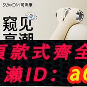 【台灣公司 可開發票】司沃康女性自檢私處高潮神器震動棒成人玩具情趣女用品自慰器振動