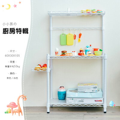 小廚房/扮家家酒/電器架 輕型 60X30X105cm 烤漆微波爐架 兩色可選 dayneeds