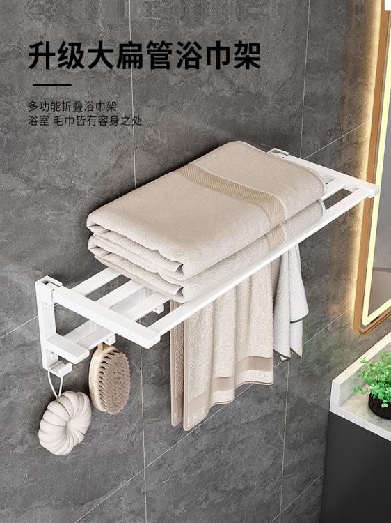 雅白色浴室免打孔毛巾架衛生間槍灰摺疊浴巾置物架壁掛收納太空鋁