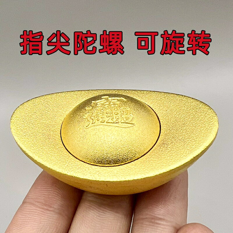 黃銅實心元寶創意擺件大號金元寶家居辦公桌擺飾品手把件指尖陀螺