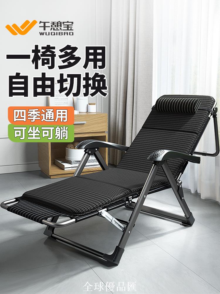 【全球優品匯】午憩寶折疊躺椅辦公室午休午睡床家用陽臺休閑懶人椅夏季靠背椅子