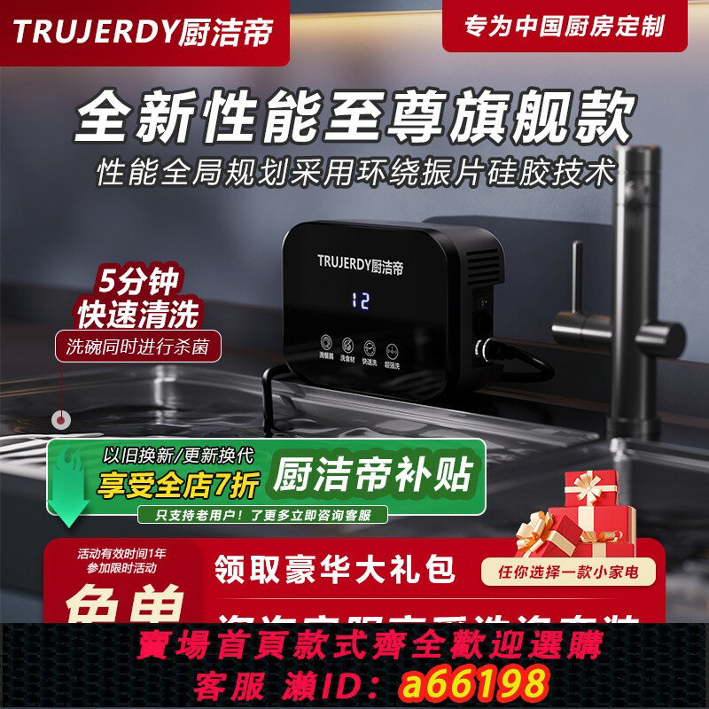【臺灣公司 可開發票】超聲波清洗機便捷式免安裝獨立式家用小型洗菜機洗碗機洗鮮機