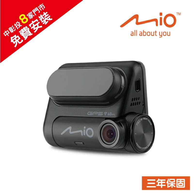 MIO 848 高速星光級區間測速 GPS-WIFI行車記錄器＋32G記憶卡【贈免費安裝】