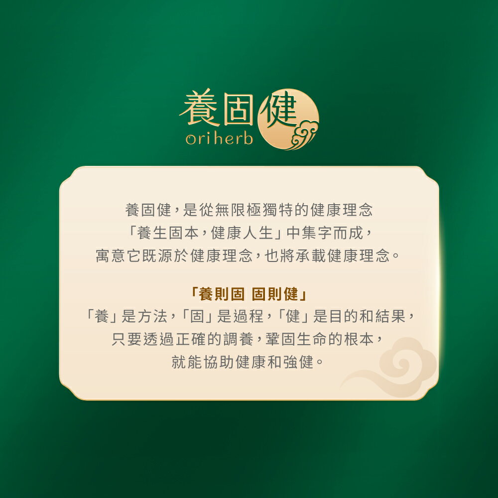 【養固健】清桑飲60支入 中華本草穩糖三寶 百年漢方+現代復合多糖 生津消渴 李錦記集團無限極出品 2 【養固健】清桑飲60支入 中華本草穩糖三寶 百年漢方+現代復合多糖 生津消渴 李錦記集團無限極出品 2