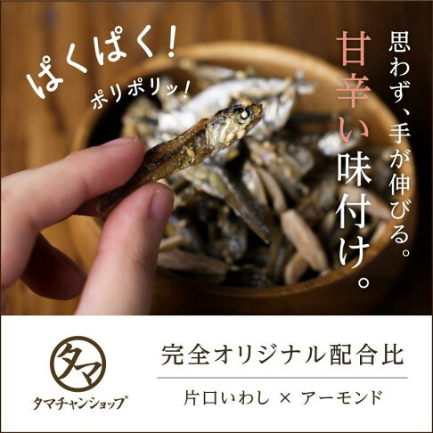 【預購】日本 OH!SAKANA 杏仁小魚乾 100g 營養零食 蒜香 醬油 奶油 芥末 柿種 無防腐劑添加 補鈣好幫手 0
