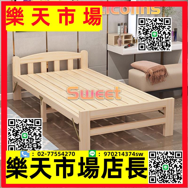 【木板床】折疊床 單人床 辦公室午睡床 出租房實木床 硬板床 1米小床 不占地方床