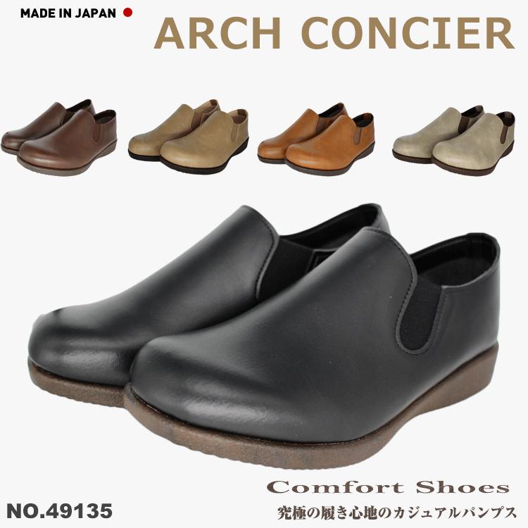 日本製 ARCH CONCIER 3cm 抗拇指外翻 厚底美腳 無痛減震 女低跟休閒鞋 舒適鞋 (5色) #49135