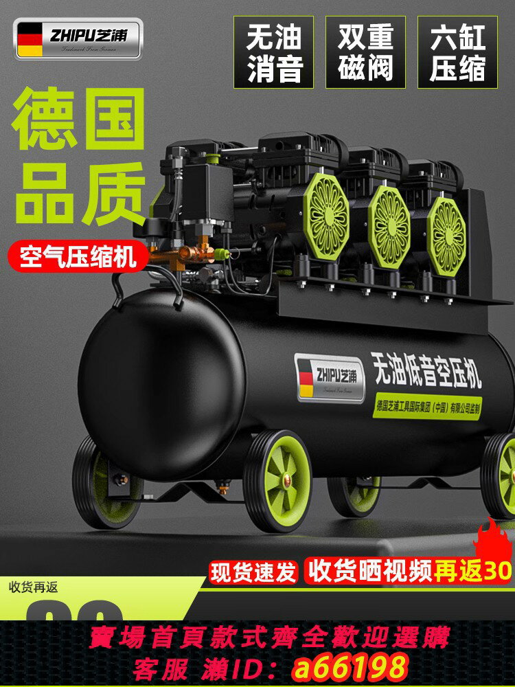 【臺灣公司 可開發票】空壓機靜音無油氣泵小型220v工業級空氣壓縮機便攜木工高壓打氣泵