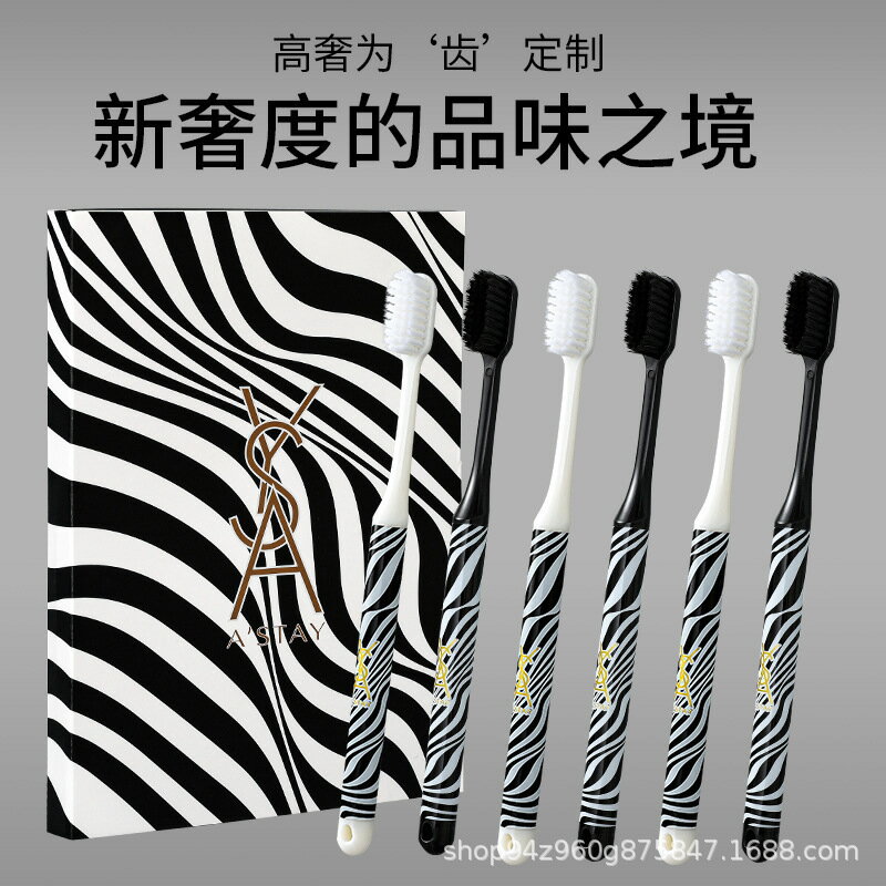 高檔斑馬紋輕奢軟毛牙刷6支禮盒裝 軟毛家用成人黑白印花手柄牙刷