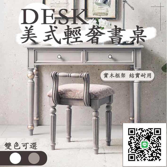 【實木電腦桌 歐式復古】書桌 電腦桌 實木書桌 簡易書桌 長書桌 多功能書桌 原木書桌 寫字桌 小戶