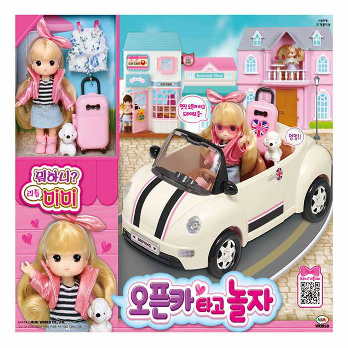 MIMI WORLD 迷你MIMI新時尚敞篷車 【鯊玩具Toy Shark】