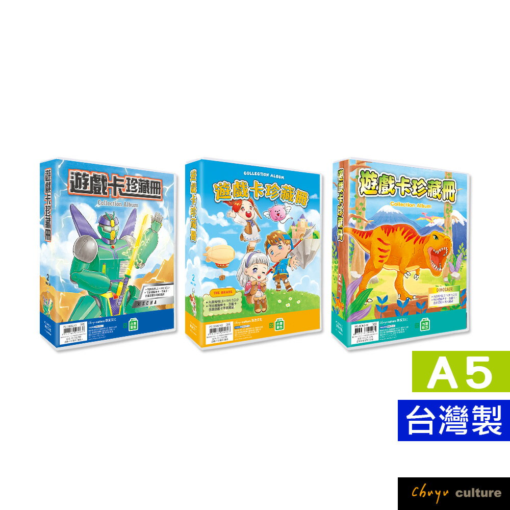 珠友 PC-30062 A5/25K 2孔四格遊戲卡珍藏冊/寶可夢集換卡/遊戲卡/恐龍卡/職棒卡珍藏冊/收集冊/透卡/拍立得/卡類週邊收納 (附內頁10張)