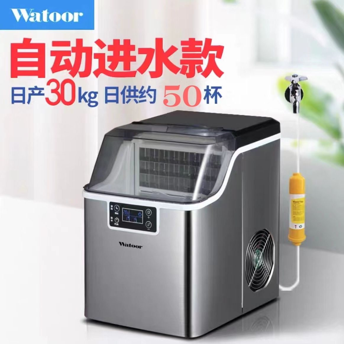 免運 萊製冰機商用30公斤全自動小型奶茶店方冰家用方形製冰機擺攤328L 快速出貨