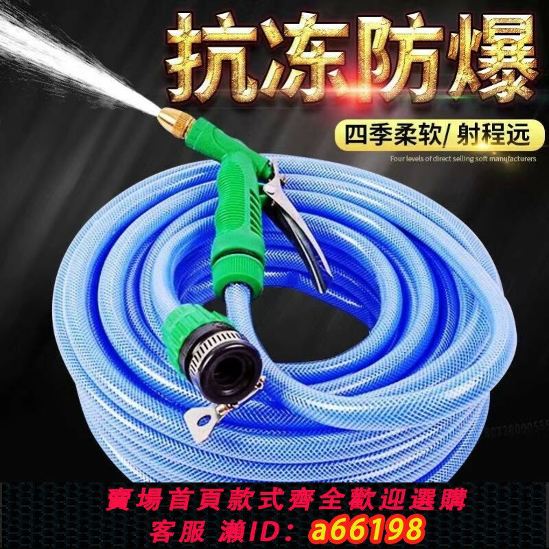 【臺灣公司 可開發票】水槍水管澆花洗車水槍套裝家用高壓水槍洗車用品工具防凍防爆軟管