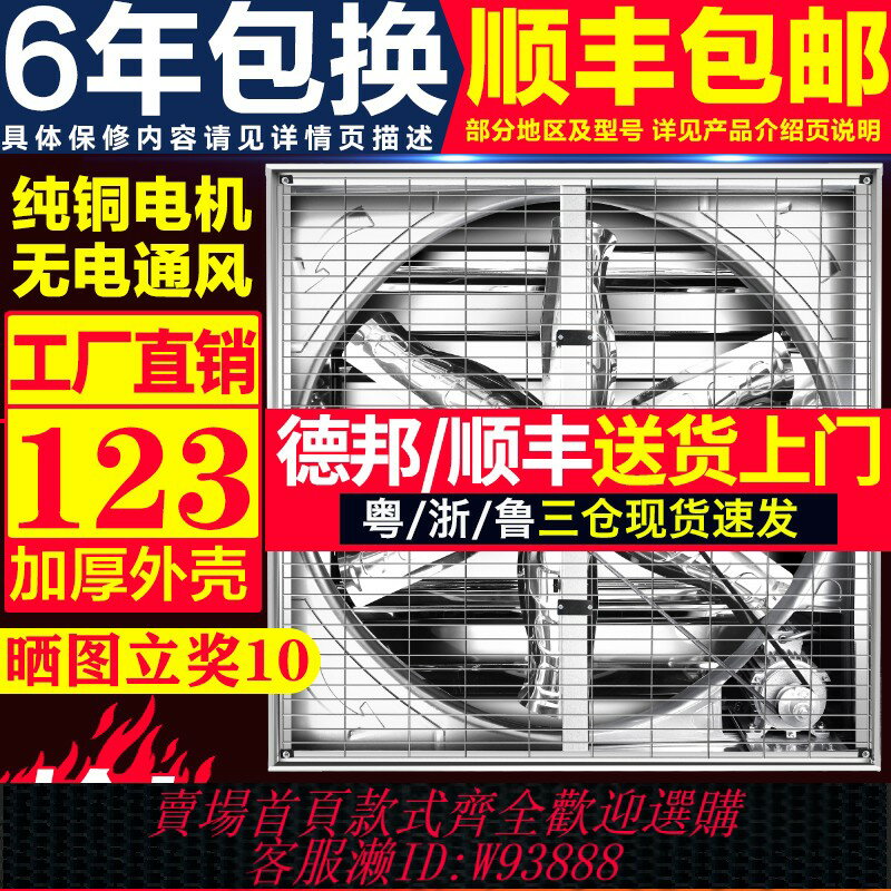{臺灣公司貨 可打統編}工業負壓風機大功率排風扇強力通風排氣扇抽風機養殖場工廠換氣扇