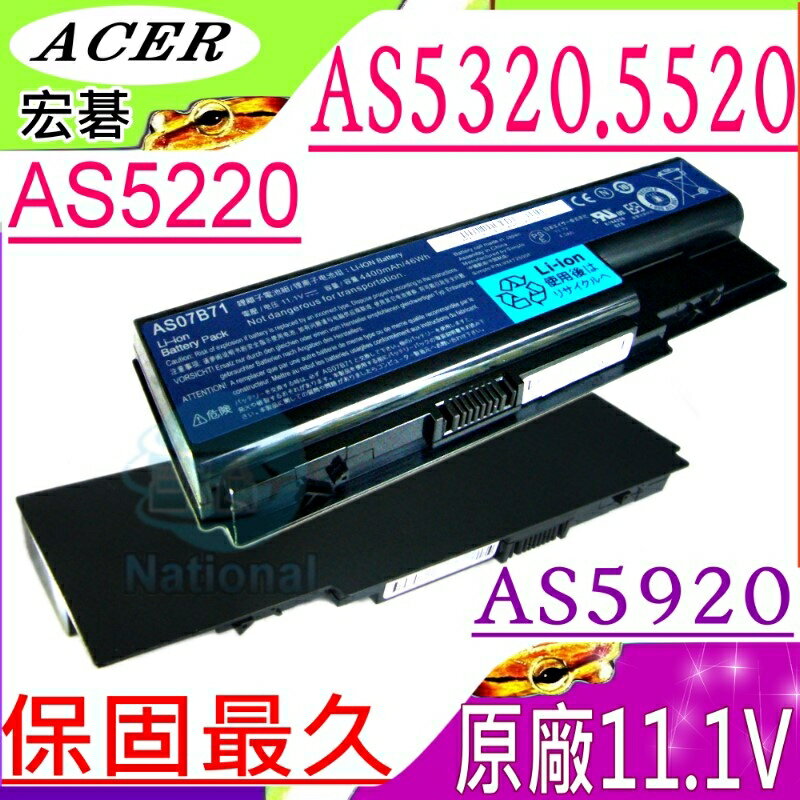 ACER 電池(原廠6芯)-5220，5220G，5320，5320G，5520，5710，5730，5739Z，5920，6920，7220，7320