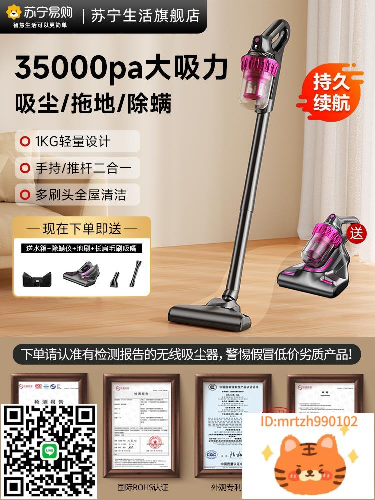 無線吸塵器家用大吸力小型手持2024新款吸拖一體機貓毛吸塵機2298-時尚精品