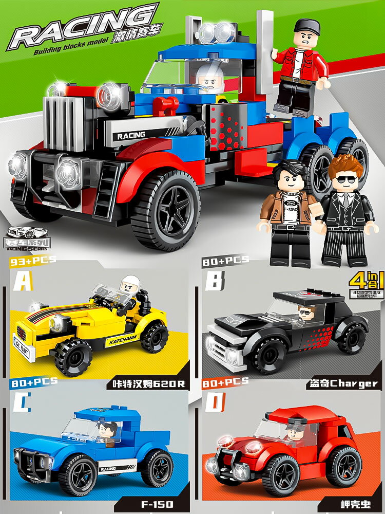 2024新款兒童玩具汽車拼裝積木男孩益智賽車跑車模型組裝拼圖禮物-朵朵雜貨店