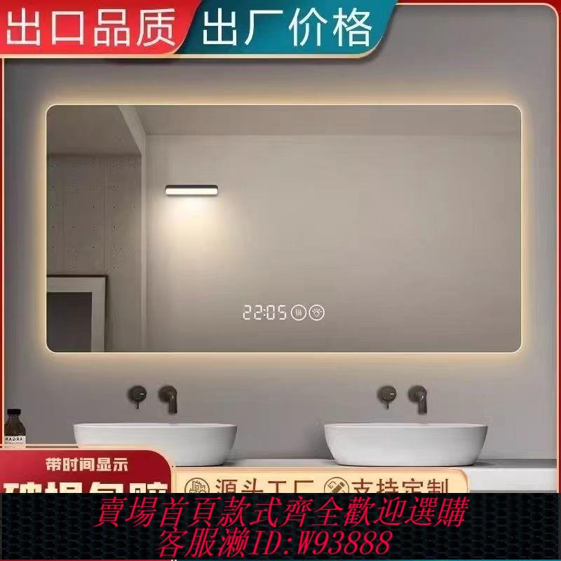 鏡子 【1341人好評】浴室衛生間led智慧浴室鏡帶燈鏡子觸控式螢幕LED壁掛定製洗手間化妝鏡