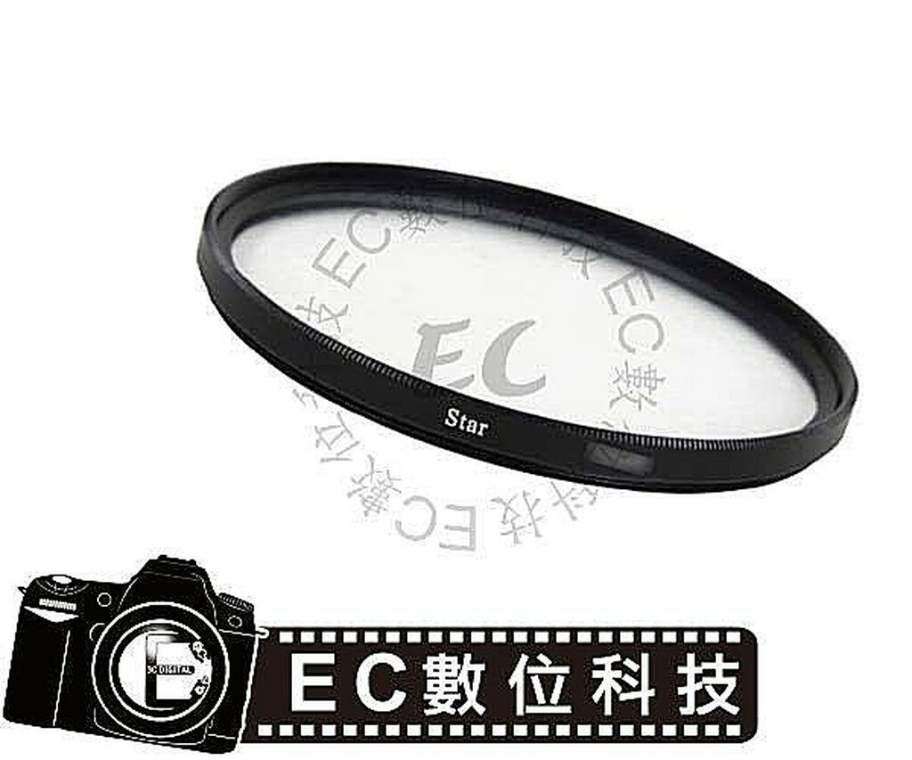 【EC數位】星光特效鏡 8線 8X星芒鏡 八線星芒鏡 62mm 67mm 72mm 77mm 鏡頭保護鏡