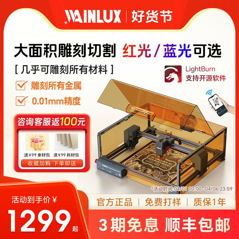 {臺灣公司貨 可打統編}Wainlux鐳射切割機小型全自動打標亞克力木塊皮革卡紙DIY切割木板