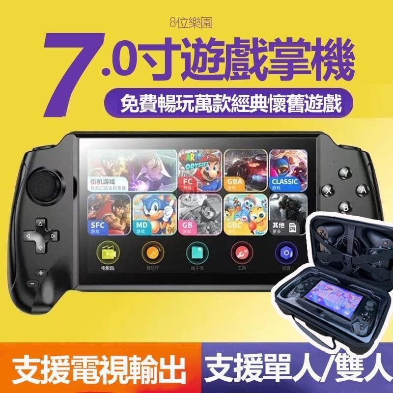 電動GBA懷舊遊戲FC掌機GameBoy