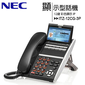 NEC ITZ-12CG-3P 12鍵彩色顯示型IP話機【樂天APP下單9%點數回饋】