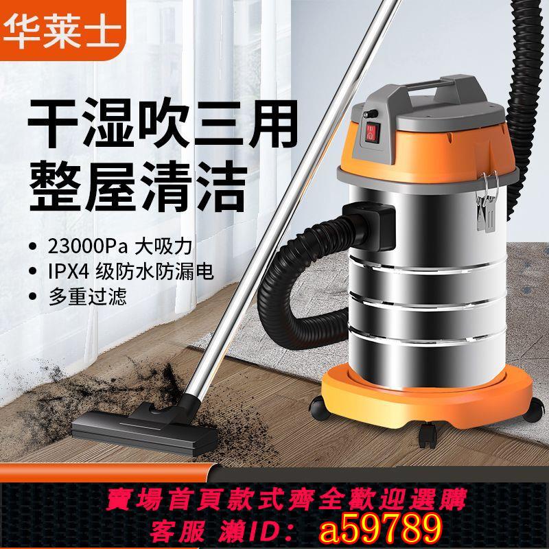 【臺灣公司 可打統編】吸塵器家用吸水吸塵器幹溼兩用美縫工具洗車用商用裝修工業吸塵機