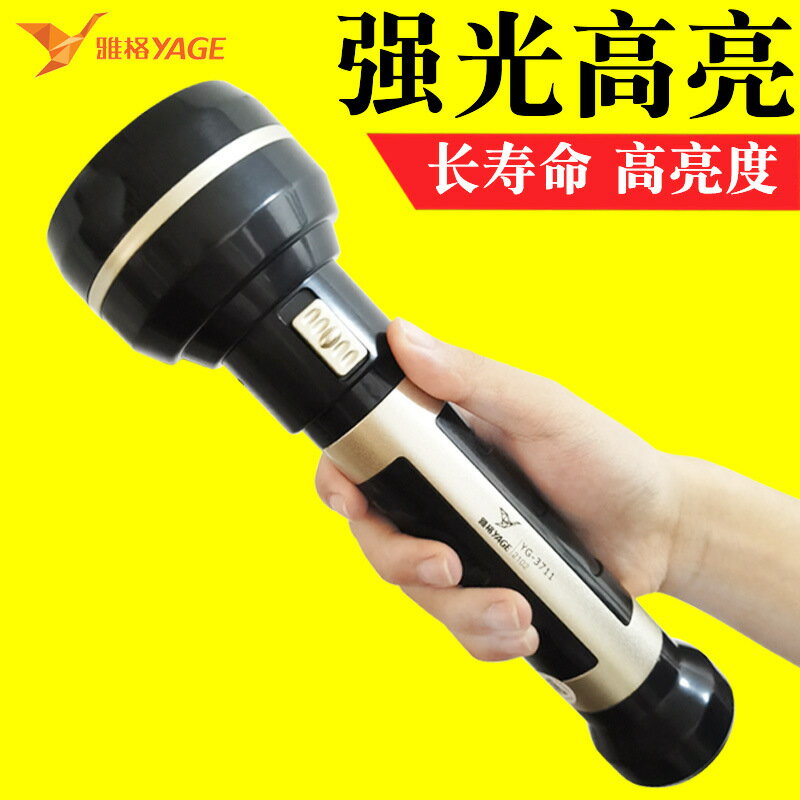 雅格LED充電手握式大手電筒 戶外強光工地工程應急照明