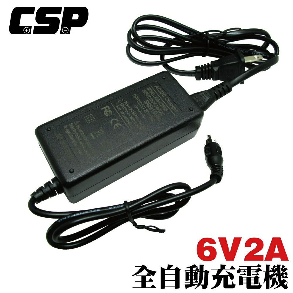 6V2A 6VNP鉛酸電池 全自動充電器