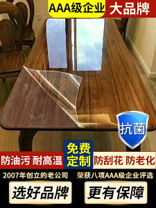 家具貼膜透明保護膜耐高溫臺面巖板實木餐桌子茶幾大理石桌面防燙