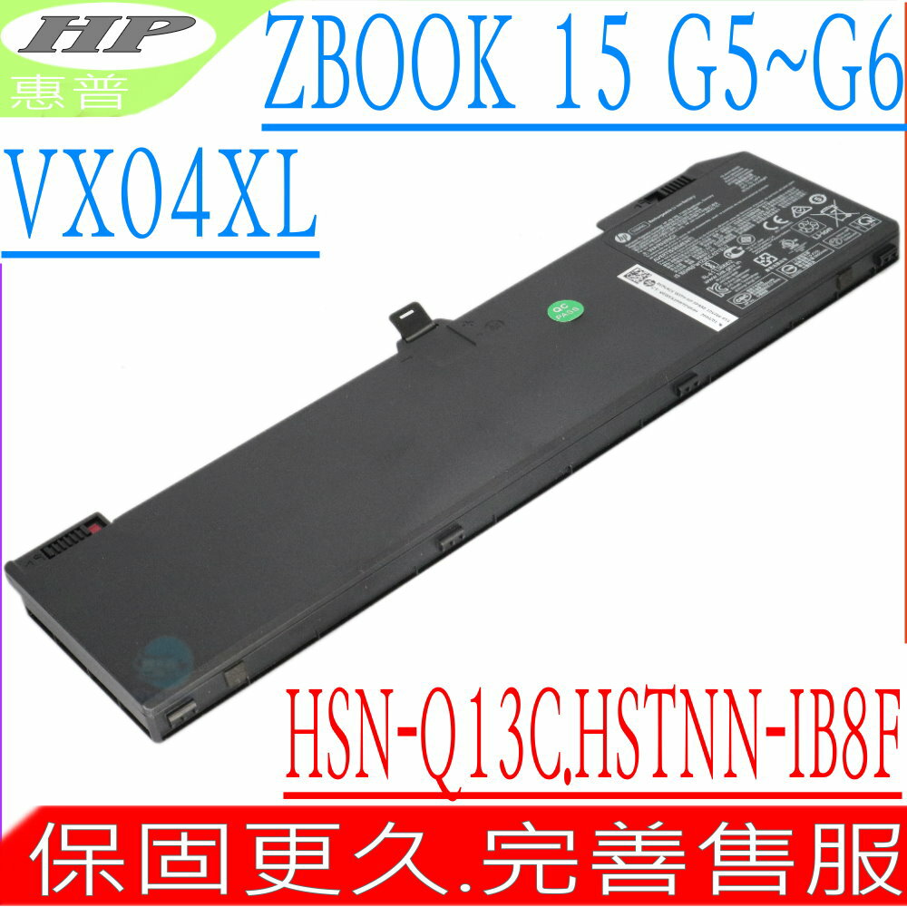 HP VX04XL 電池 適用惠普 Zbook 15 G5，15 G6，VX04090XL，4ME79AA，HSN-Q13C，HSTNN-IB8F，L05766-855， L06302-1C1