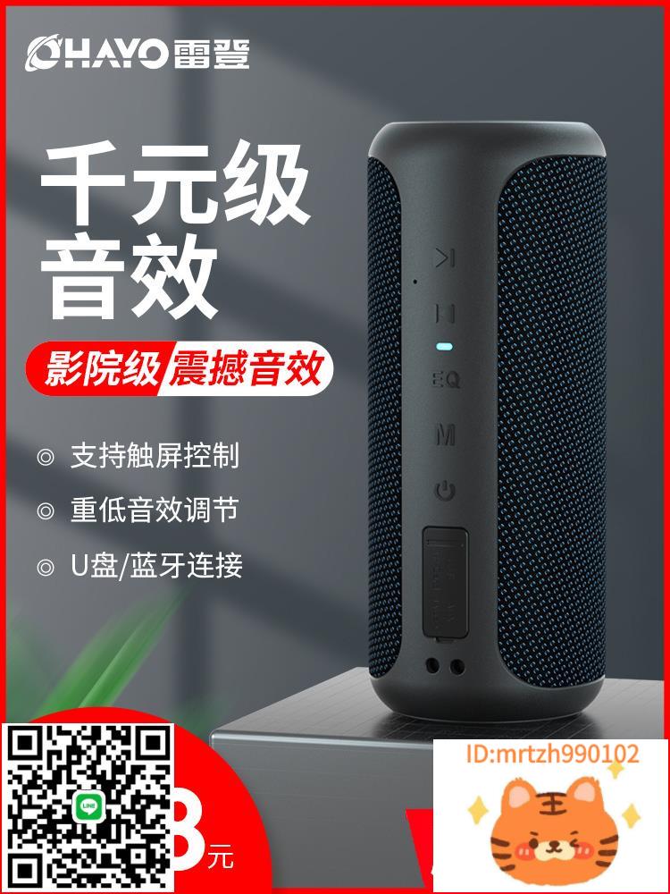 雷登X20音箱低音炮大音量無線HIFI立體聲手機車載家用戶外防水德國便攜式雙喇叭3d環繞迷你可充電U盤音響-莉子百貨