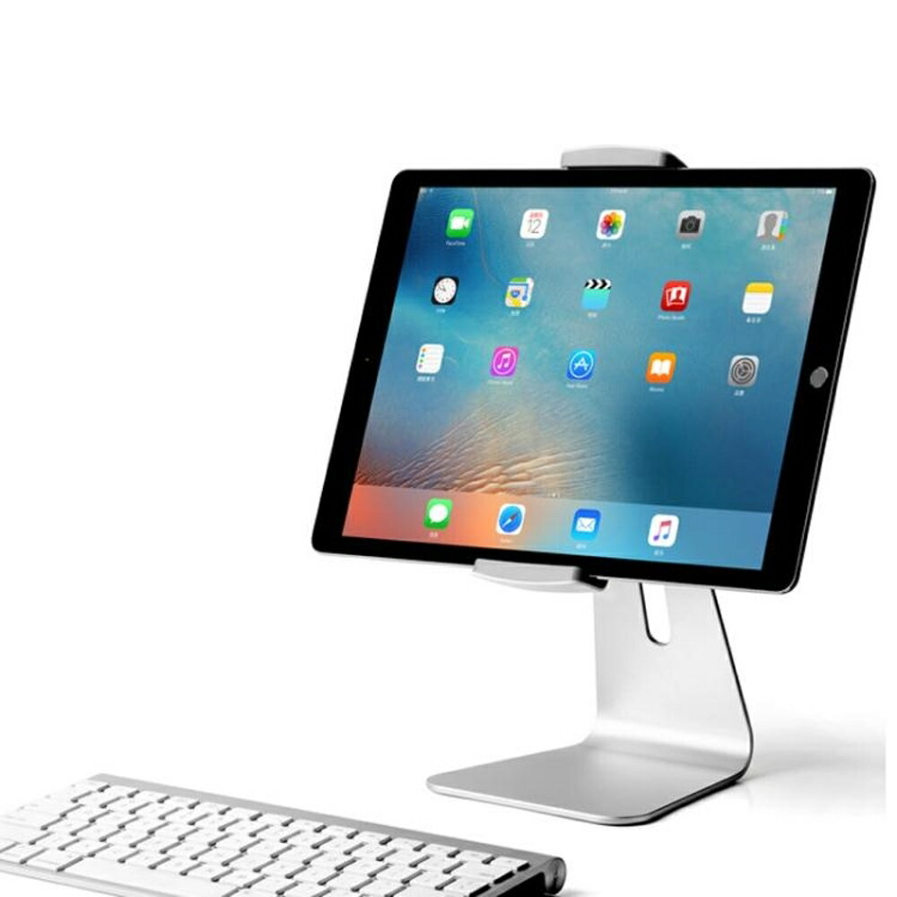 iPad Pro平板電腦支架 Surface Pro 旋轉底座 7-12.9寸通用 WD 全館免運