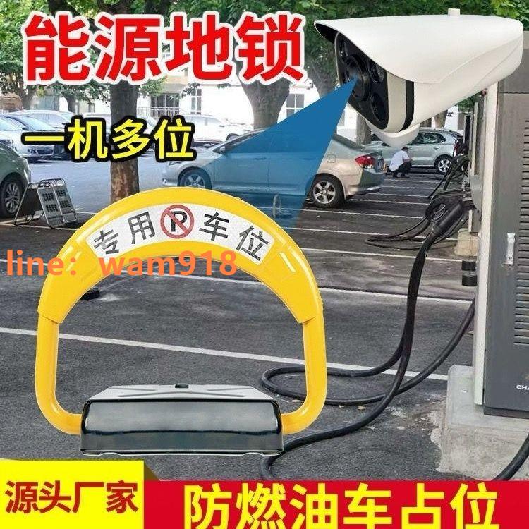 {台灣公司}臻識RF車牌相機新能源落鎖加厚地鎖防油車佔位超時佔位管理