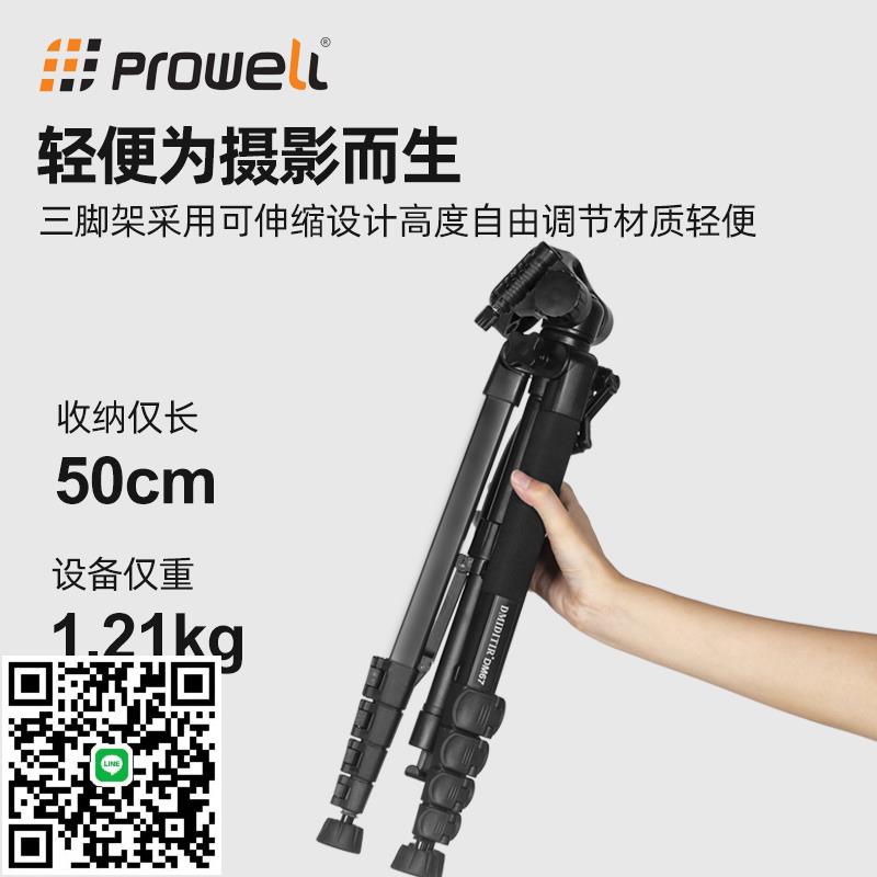 Prowell專業相機單反三腳架微單攝影拍照直播旅行戶外適用佳能索尼富士尼康多功能相機支架