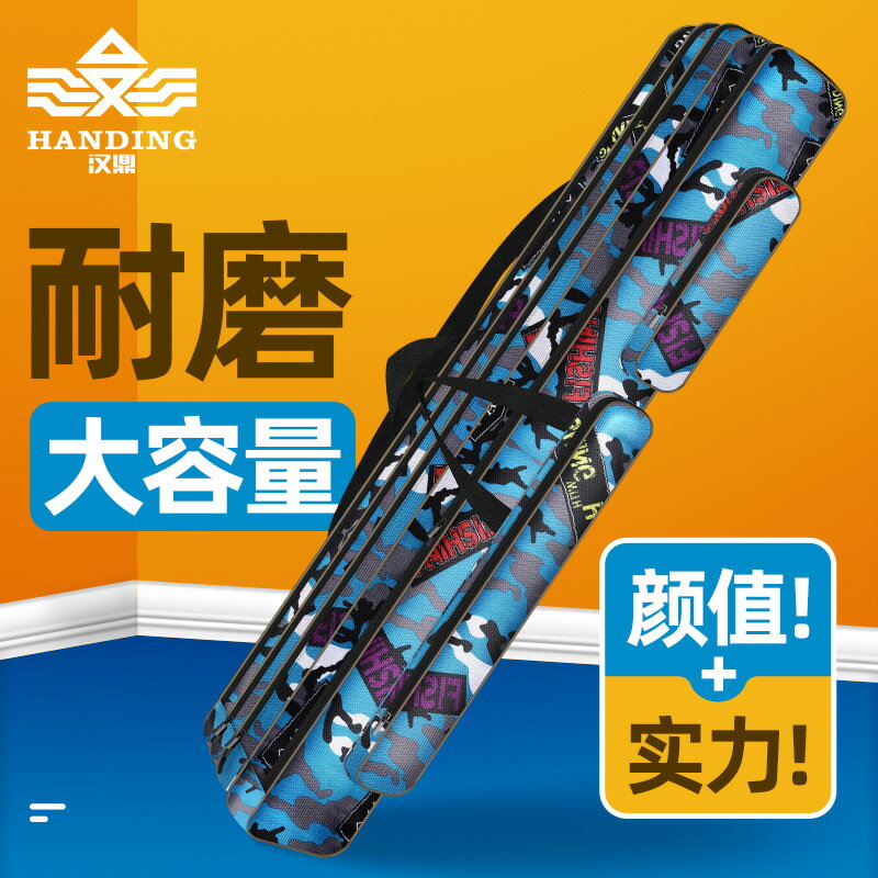 釣竿包 釣魚包 魚竿包 漁具包 漢鼎塗鴉魚竿包 漁具包 防水大容量桿包 多功能竿包 釣魚包 魚具收納包 全館免運