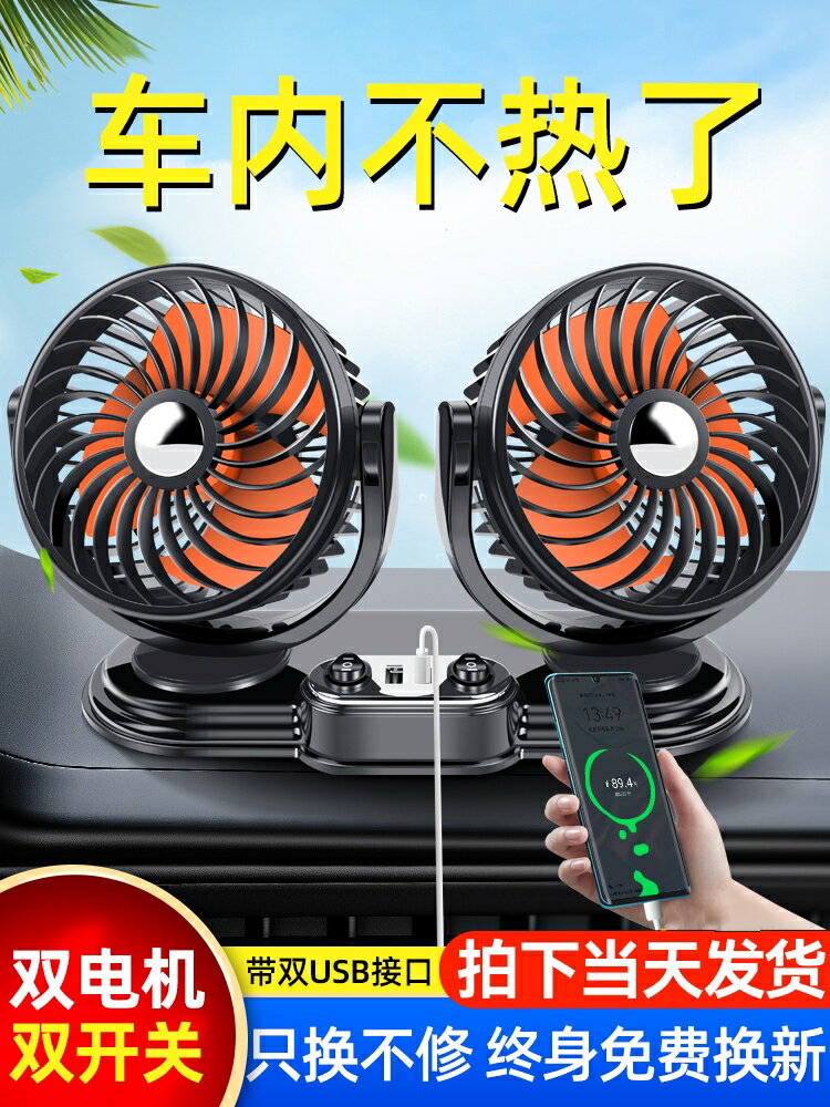 車載風扇大貨車24v伏12v製冷空調麵包車用usb汽車電風扇出風口