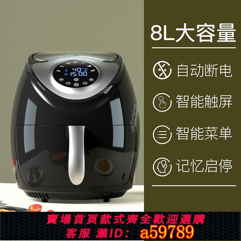 【臺灣公司 可打統編】跨境大容量智慧空氣炸鍋110V無油煙薯條機電烤箱全自動美國日本